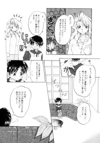 [Usami Wataru] Shojo tsushin