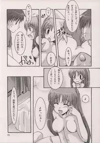 [Harukomachikan. (Nakazuki Yuuna)] Avaricious Love (ToHeart 2)