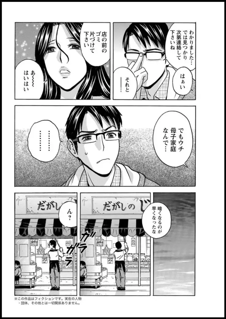 Yurase Bikyonyuu! Hataraku J-Cup Ch. 1-7