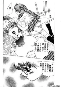 [Onikubo Hirohisa] Kurayami no Yuugi [Chinese]