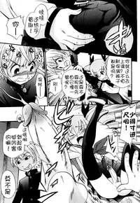 [Kamirenjaku Sanpei] Anal Angel [Chinese] [不冠名汉化]