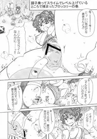 (SC42) [Nagaredamaya (Various)] DQN.GREEN (Dragon Quest of Nakedness. GREEN) (Dragon Quest)