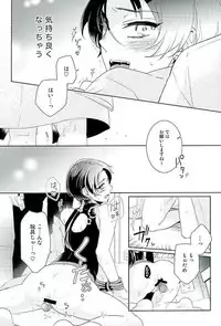 (HaruCC21) [152HERTZ (Koiken)] Ore no Idol wa Yokkyuu Fuman (Touken Ranbu)