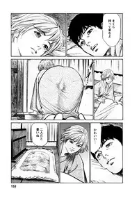 [Tomisawa Chinatsu, Hazuki Kaoru] Onegai Suppleman My Pure Lady 18 [Digital]