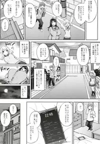 Kusuri mo Sugireba Chichi to Naru