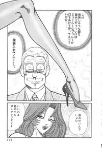 [Inui Haruka] Uruonna 3