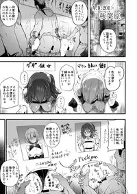 (C93) [kanemasita (Kaneta)] Suzukuri Eli-chan (Fate/Grand Order)