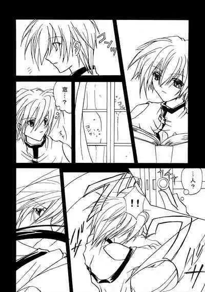 [KR2MAX (Kudo Kanata)] Contraindications (Guilty Gear)