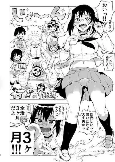 Kawashima Nurse no Dotabata Oteate Daisakusen!