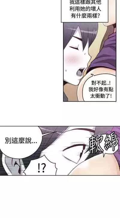 生物學的女性攻略法