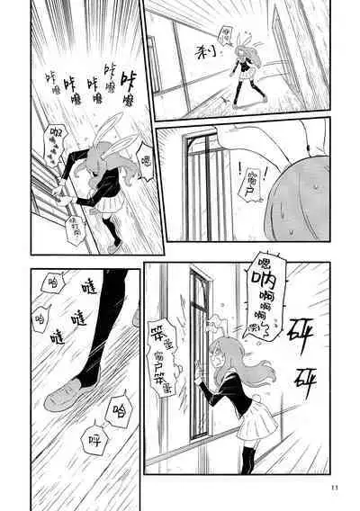 Usagi o Kakou | 笼中囚兔