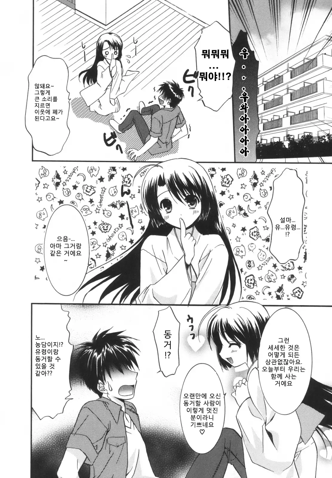 Precious Shokai Genteiban