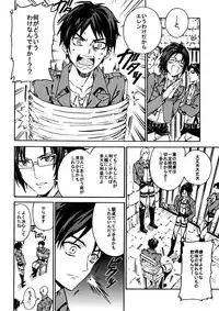 [Kometubu (Rittiri)] Love Potion (Shingeki no Kyojin)