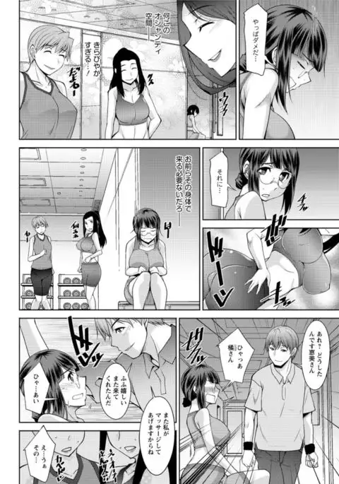 Yacchan! Emi-san Ch 1-4