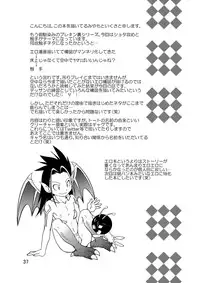 (SC61) [Side:M (Miyamoto Ikusa)] Ura Brave Kingdom 5