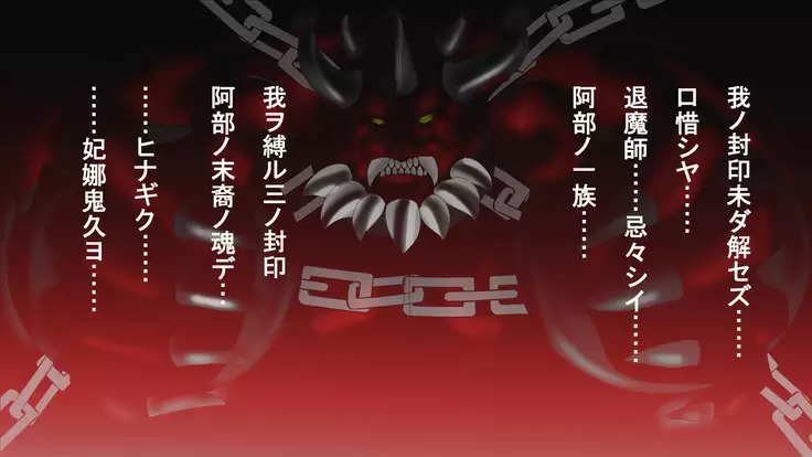 Jyakitensei: Devil Reincarnate