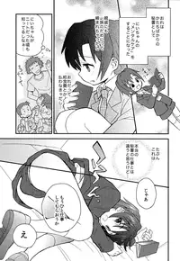 (Shota Scratch SP3) [88scones (Sakaki Tsui)] Shounen Hisho Report