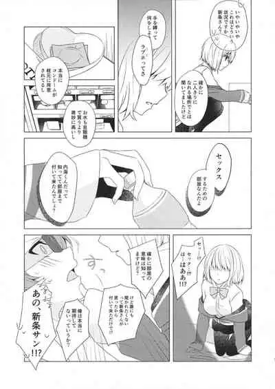 誘惑 ‐第6.???回‐