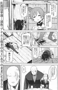 COMIC Kairakuten 2014-09