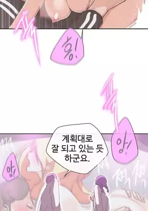 Love Navigator Ch.1-19