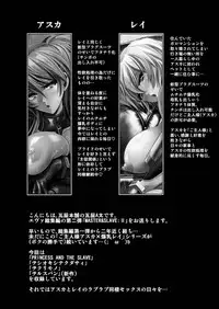 [Kawaraya Honpo (Kawaraya A-ta)] MASTER & SLAVE:II Kiss & Milk (Neon Genesis Evangelion) [Digital]