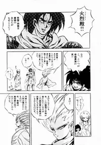 [Konya Takashi] Rising Beast Lili 1