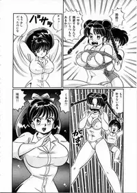 [Watanabe Wataru] 100% Wo Ai Ni