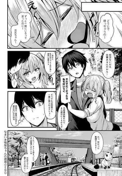 COMIC Anthurium 2023-08