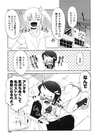 [De] Koakuma to Kohitsuji to Konekotachi Shinsouban