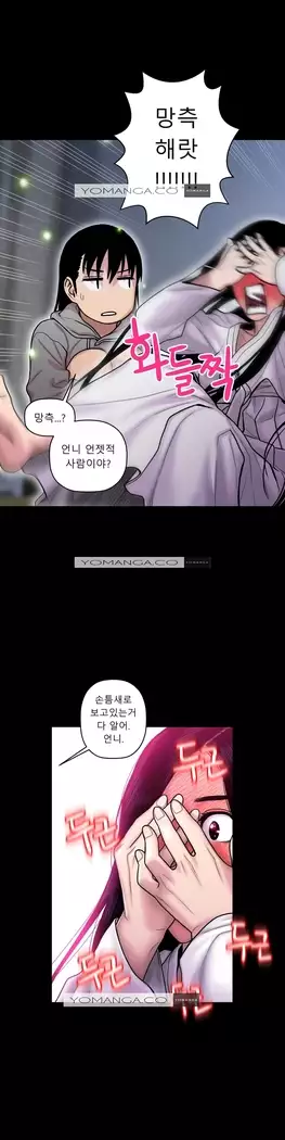 Ghost Love Ch.1-26.5