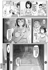 [Arakure] Oji-san ni Sareta Natsuyasumi no Koto (COMIC Koh 2016-11) [Chinese] [含着个人汉化] [Digital]
