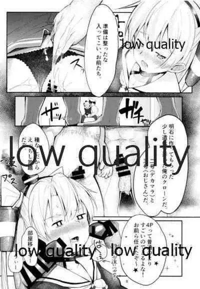 (C95) [Frog flag (Zetsuriinu)] Teitoku Shuuchuu Haibi (Kantai Collection -KanColle-)