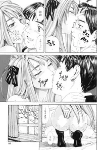 [Seto Yuuki] Stretta [Decensored]