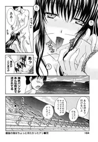 [Itaba Hiroshi] Seifuku to Kanojo to...