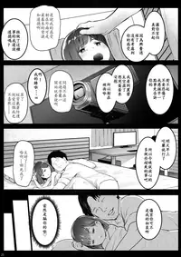 [Kowareta Radio (Herokey)] Randoseru Enkou Nisshi ~Utsumi Urara no Baai~ [Chinese] [FSDF自费汉化]