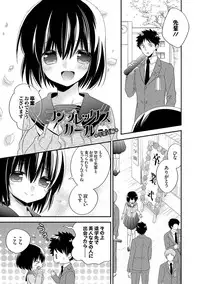 [Hirono Azuma] Virgin Holic [Digital]