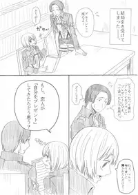 [Oshiro Merry] ジャン誕本番当日 (Shingeki no Kyojin)