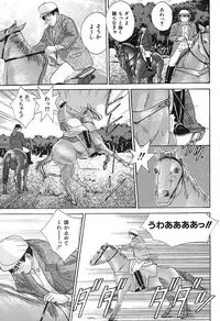 [Tohru Nishimaki] Blue Eyes 3