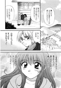 [Hirose Miho] Ano ko ga ishou o kigae tara