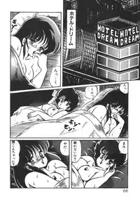 [Watanabe Wataru] Ruru wa D-cup