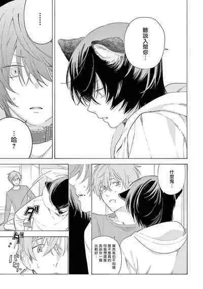 Fukujuu to Amagami | 服从与轻咬2 06-10