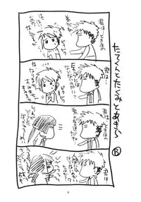 (C67) [Tenkaichi Baby's (BENNY'S, Inomoto Rikako)] Mai Koromo Hime (Mai-HiME)