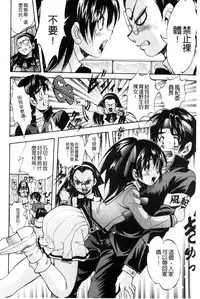 [Kuritsu Yoshihiro] Shoujo Rankou Kyokashou [Chinese]