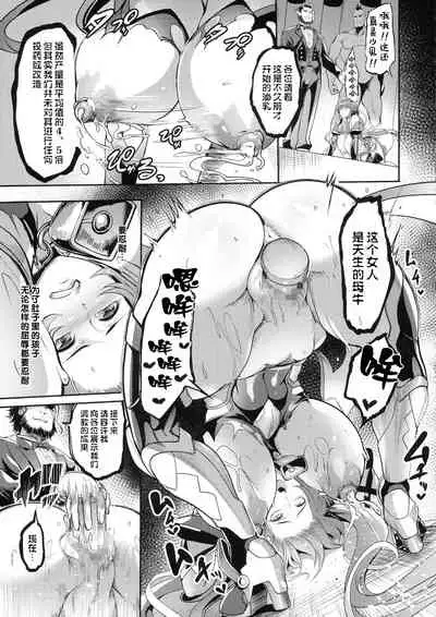 Mesubuta Taimanin Mizuki Shiranuhi Ninshin Kiroku