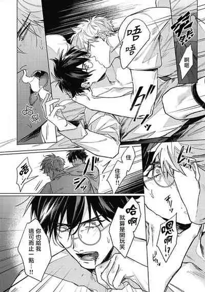 Platinum Blood | 白金之血 1-3