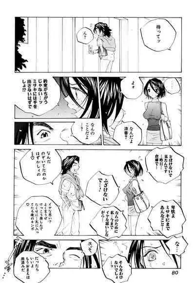 Milk Chuudoku Suzuka II - Milk Poisoning Nasty Broadcaster Suzuka II