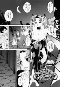 [Shinama] Ochiru Toushin ~Fallen Valkyrie~