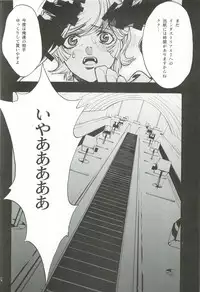 (C82) [PIGGSTAR (Nagoya Shachihachi)] Cerberus (Various)