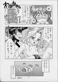 (C60) [Geiwamiwosukuu!! (Karura Syou)] Sakura Mania (Sakura Taisen)