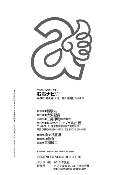 Muchi Navi - Mucchiri Navigation